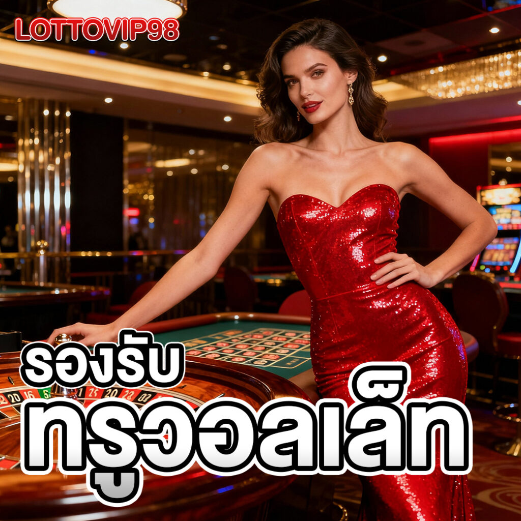 LOTTOVIP98
